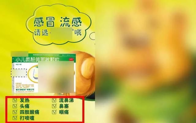  『对乙酰氨基酚』检查一下你家的医药箱，有这种药请立马扔掉！