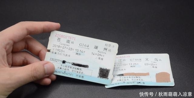 用过的火车票不要乱扔，别不当个事，等吃亏就晚了，看完涨知识了