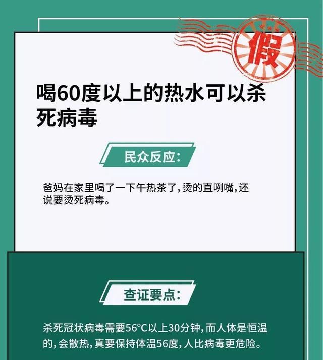 『 目录』快为父母保存这份谣言目录,Battle没用