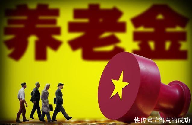  「调整」事业单位退休人员迎来好消息，按新办法重新调整，能增