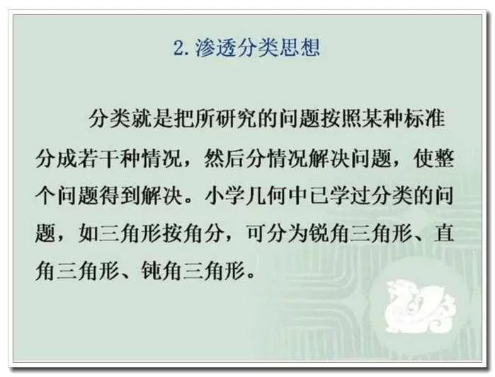 小学数学需要重点掌握的几何知识点总结, 建议家长替孩子们珍藏! - 行者 - wangkeqin 的博客 小学数学需要重点掌握的几何知识点总结, 建议家长替孩子们珍藏! - 行者 - wangkeqin 的博客