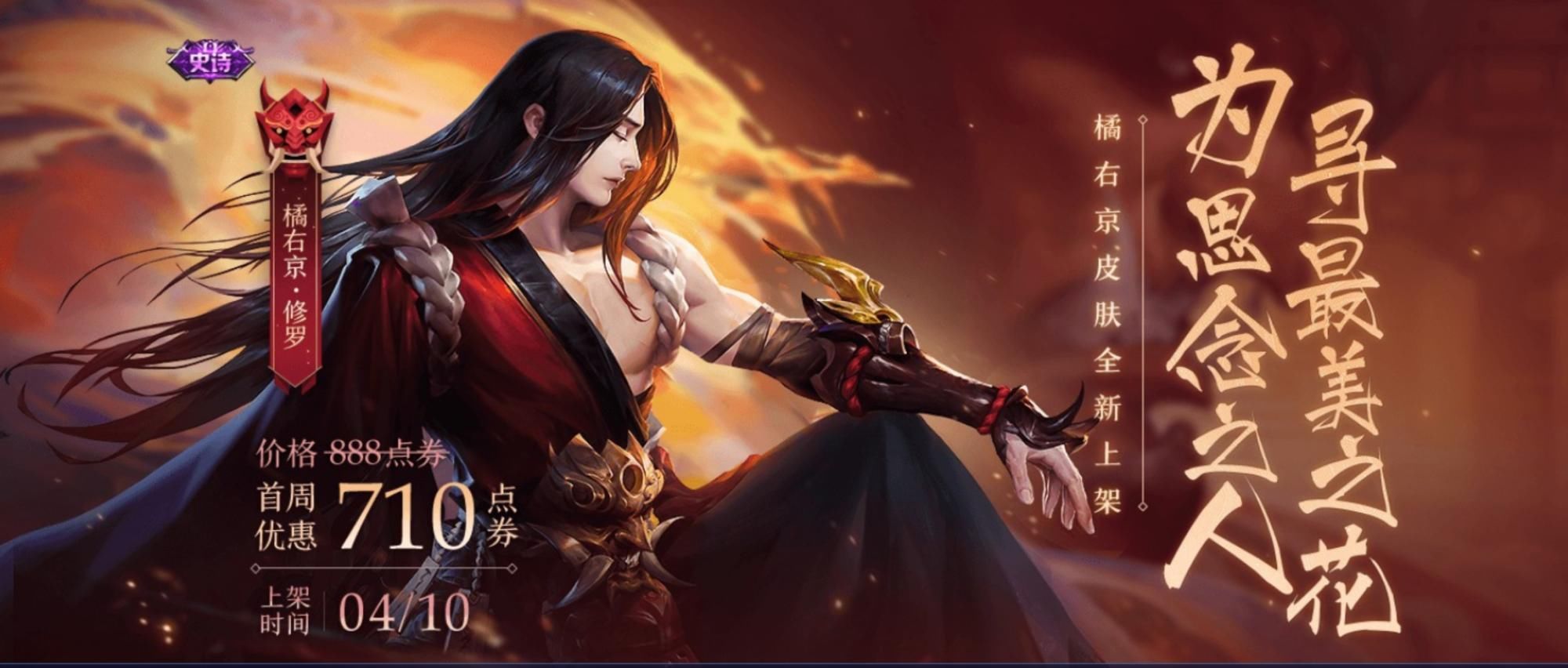  「修罗皮肤」橘右京修罗废弃设计稿曝光，黑色眼罩超帅气，怎么选了个最丑的呢