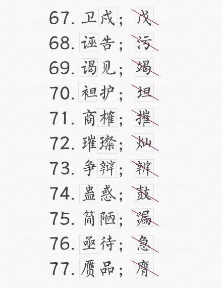 玩具的“具”框内到底是几横?网友吵翻,有人懵了…