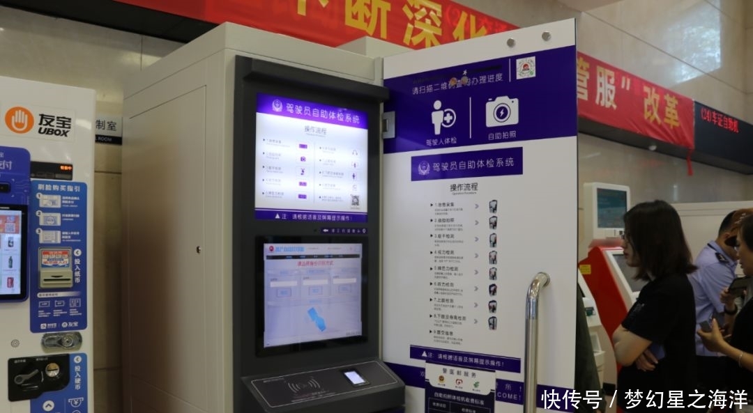 申领、更换驾照只需10分钟!佛山驾驶员自助体