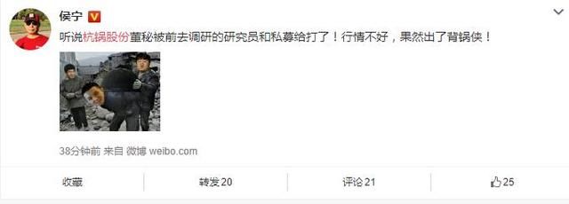 行情不好董秘成背锅侠被暴打住院?公司回应:正常上班网传截图为玩