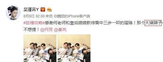 谢娜聂远微博亲密互动，破不和谣言