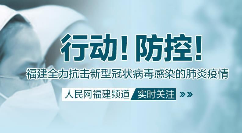  金川■一个自然村确诊24例！莆田金川村发生聚集性疫情