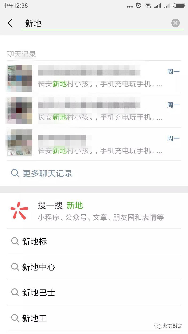 【警方辟谣】封开长安镇新地村没有儿童因充电时玩手机触电身亡