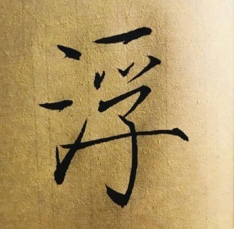 贵圈生存大课堂:消失的经纪人，被坑惨的不止胡歌、王宝强……