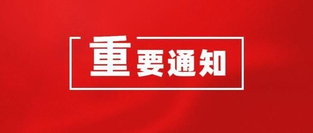 侠盟■【辟谣侠盟】长沙推迟到4月20日复课？谣言！