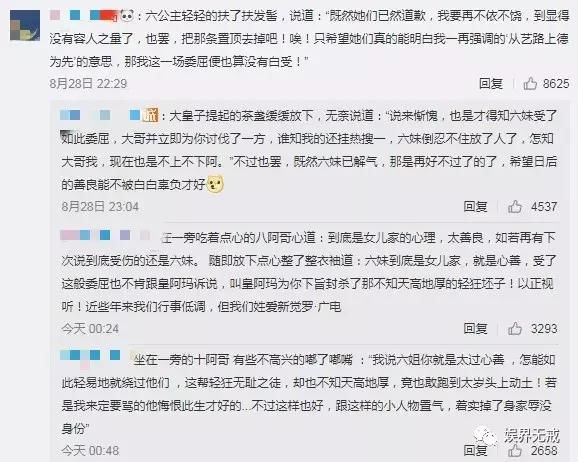 吴谨言醒醒！大清已经亡了！央视下场教育 评论区还原宫斗敲好笑