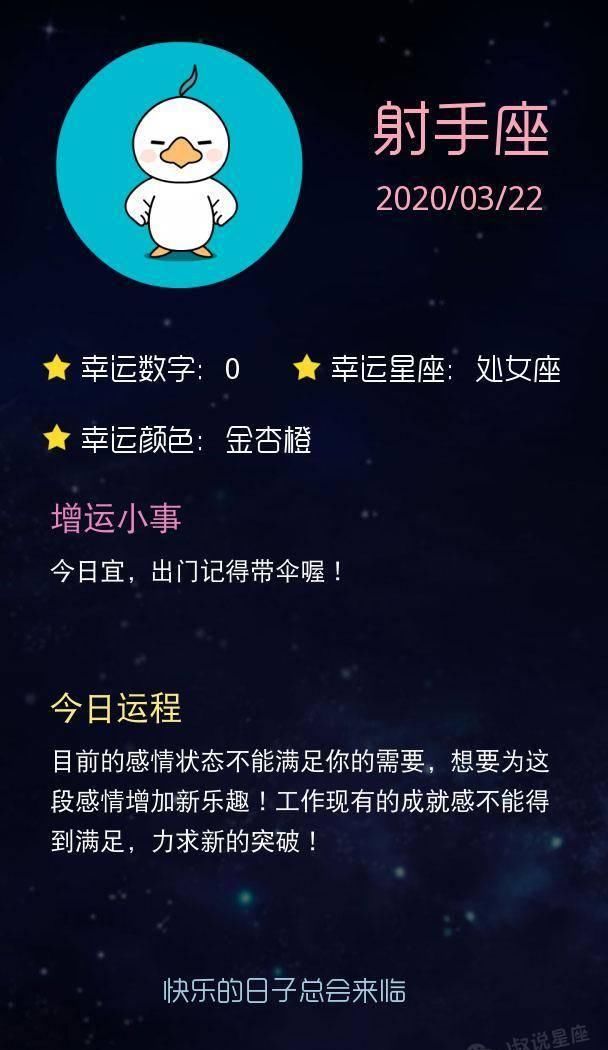  运势■「明日运势」天蝎座别惹事生非，水瓶座事业不稳定！