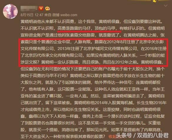 惊人内幕反弹消息，Angelababy 粉丝曝光黄晓明重量级内幕