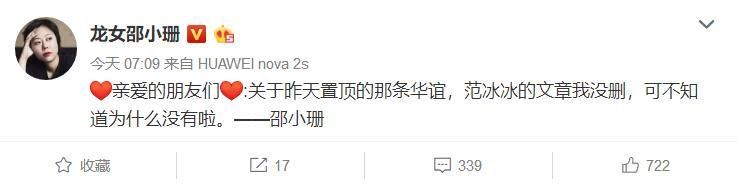 实名爆料范冰冰黑历史，范丞丞不是弟弟？与冯小刚王中磊关系不清