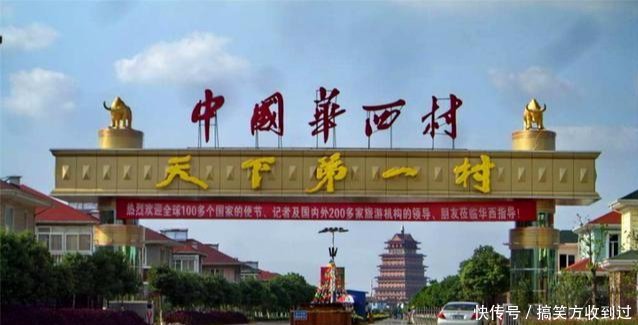 中国最有名的5个土豪村，浙江就占了2个，真正的“富可敌城”！