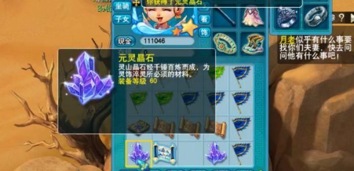 #山挖到#梦幻西游:狂挖36张玲珑宝图,玩家收获一堆灵饰书铁,美滋滋!