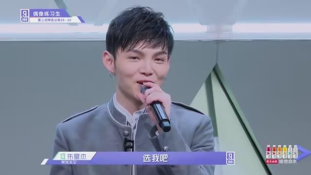 偶像练习生们呆萌的绰号