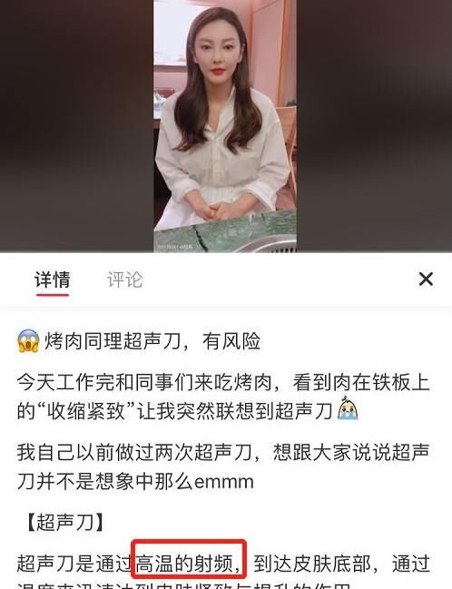 网友曝光某女星黑历史：初中毕业装白富美，骗孕傍大14岁富豪