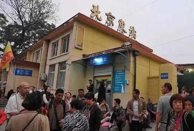 北京最“寒碜”火车站，等车只能蹲路边，本地人都不爱去