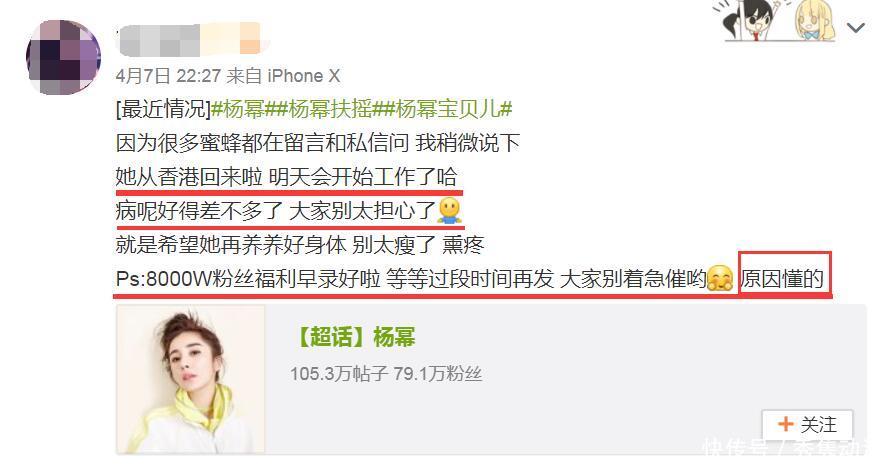 “诈捐”处理妥当？杨幂最新行踪曝光，悄悄从香港飞回上海复工