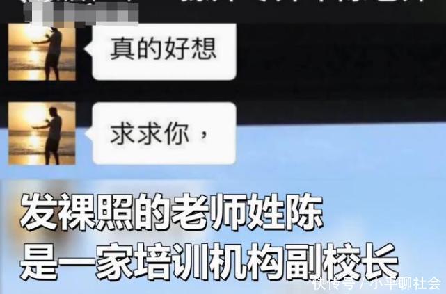 女子发1条朋友圈引培训老师疯狂骚扰, 微信弹出: 真的好想求求你