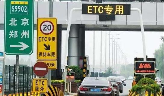 高速收费标准将大力推行ETC，还不知道怎么用吗？赶紧来看看吧