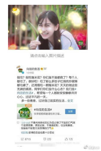 黄晓明招黑体质，跪地学猫叫视频被人恶意剪辑传播，网友:真会玩!