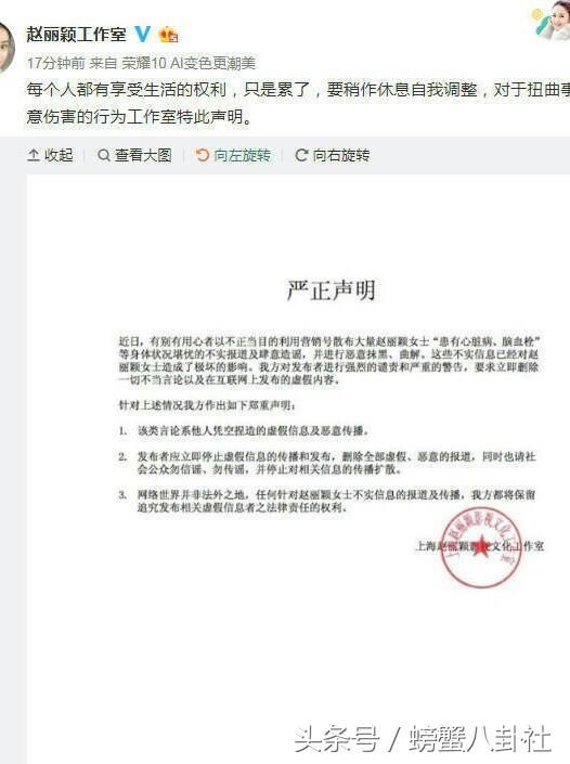 赵丽颖有心脑疾病？赵丽颖本人都懵了，官方正式辟谣