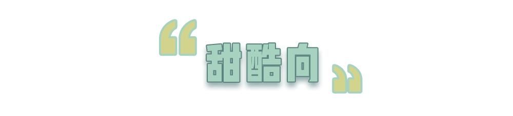 适合:测测你的脸更适合哪种穿衣风格?做好这3步绝对不踩雷