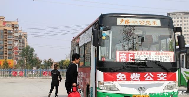  第一个■河南第一个实行公交免费的城市！网友为全省带了个好头