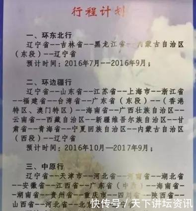 年过花甲的老头自制房车，牵手媳妇自驾环游中国，惊动了无数人！