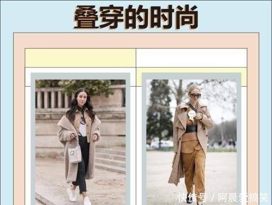 保暖@早春只穿一件太单薄,“1+1”搭配保暖又时髦,叠着穿不会错