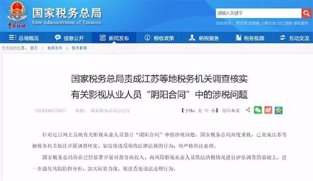 范冰冰被查?下一个会是谁?是华姨还是烂裤子,铲屎官也在等答案