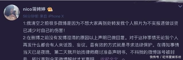 蒋娉婷回应删除微博，发布声明言辞强硬，网友：早干嘛去了？