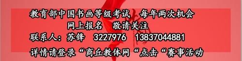 辟谣:商丘市教育体育局提醒广大考生有一事千万别上当