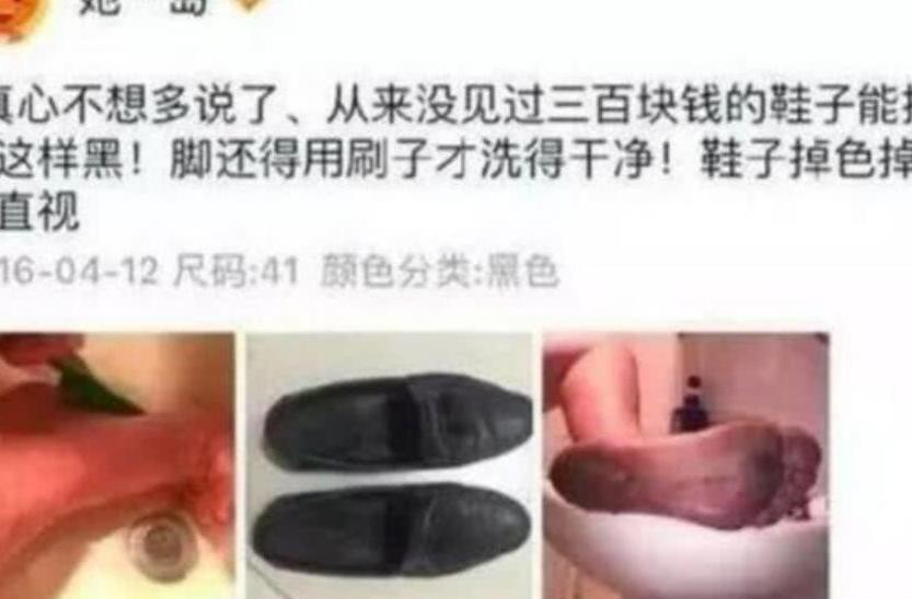 买家秀与卖家秀: 鞋子掉色, 洗脚得用刷子刷, 阔脚裤穿成超级玛丽