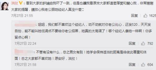 继马蓉和宋喆后又一明星与经纪人身陷传闻，老婆亲自上线回应