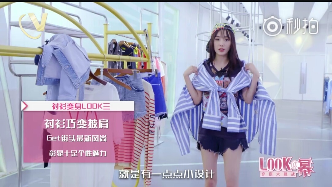 拯救发际线的刘海让人认不出杨幂？但她的衬衫搭配却令人叫绝