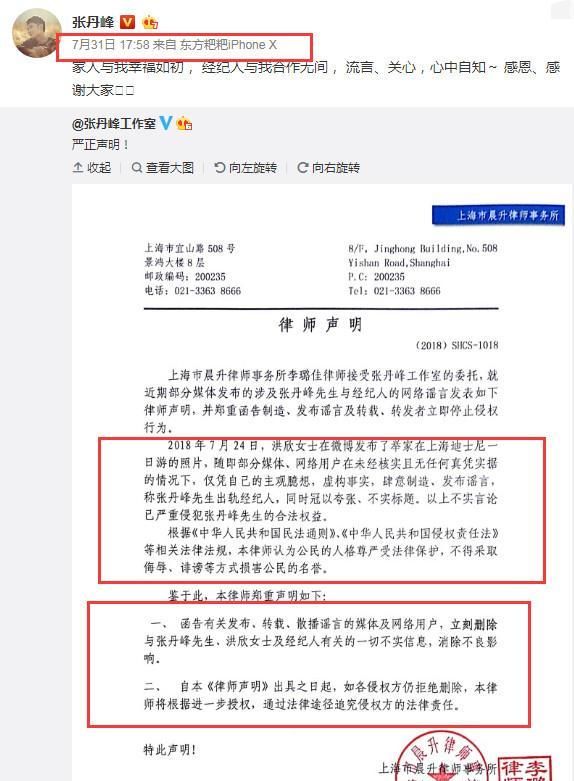 张丹峰对造谣者再回击，取证20天获10份公证书，追究造谣者侵权行