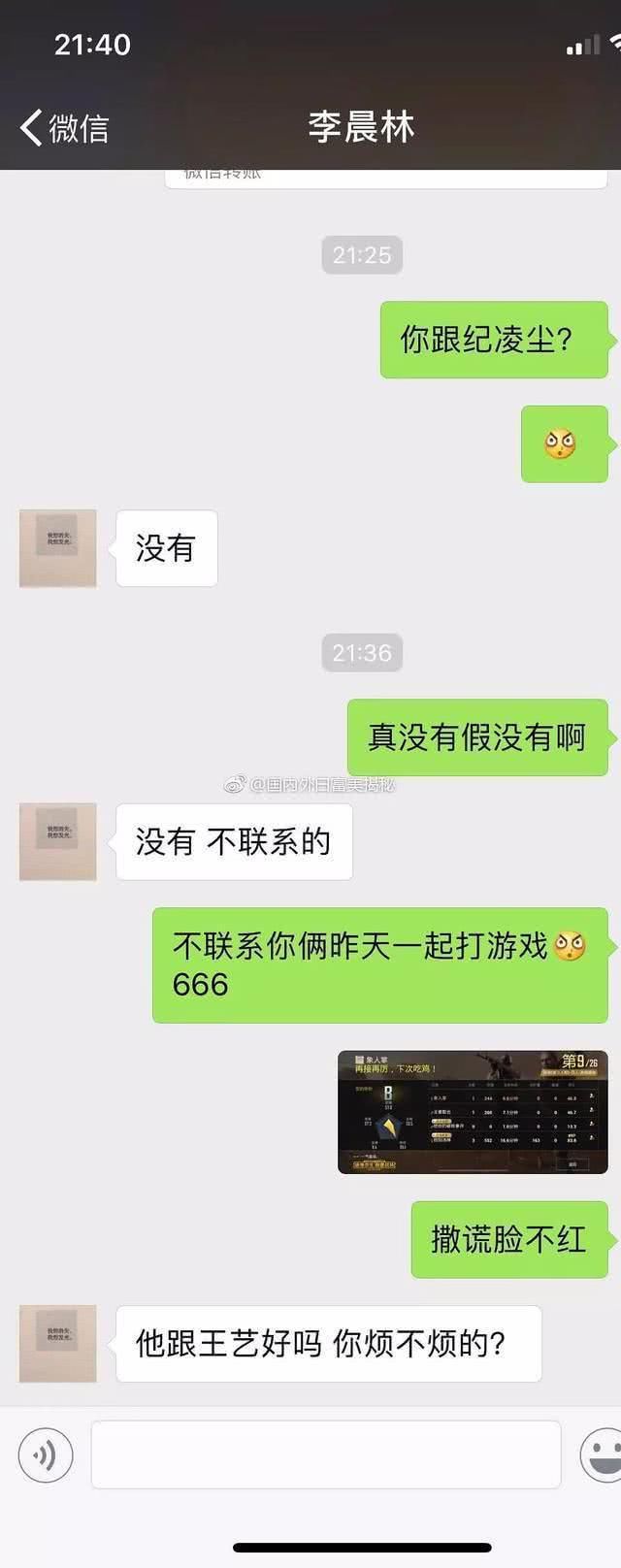 阚清子承认分开，否认劈腿捉奸，纪凌尘回应这九个字，网友：滚！