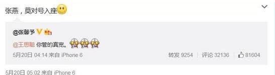 王思聪再爆料娱乐圈黑幕，网友：干的漂亮，小崔后继有人了！