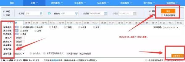 官方指南！抢不到春运火车票？这几招给你惊喜