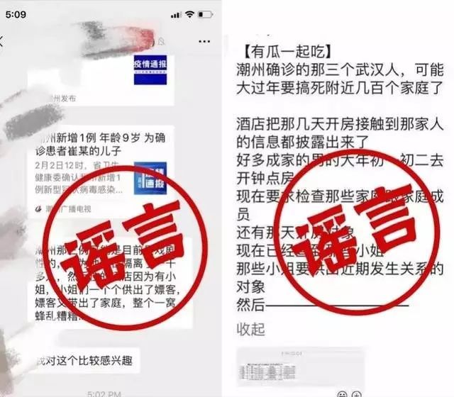 等部分区域■【辟谣】揭阳“当地有感染者死亡”？绿茶能预防“新冠”感染...别信！