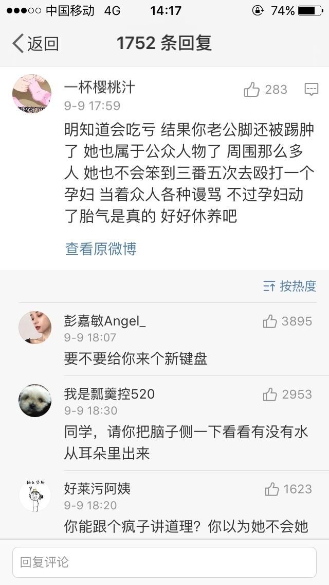 网友爆出打孕妇网红更多黑料，王思聪吐槽：妈妈从小就没教她做人