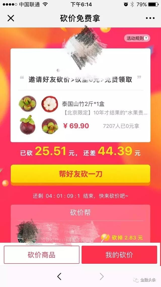 涉假、傍名牌，绑架你朋友圈的拼多多，赚钱真的不是一切