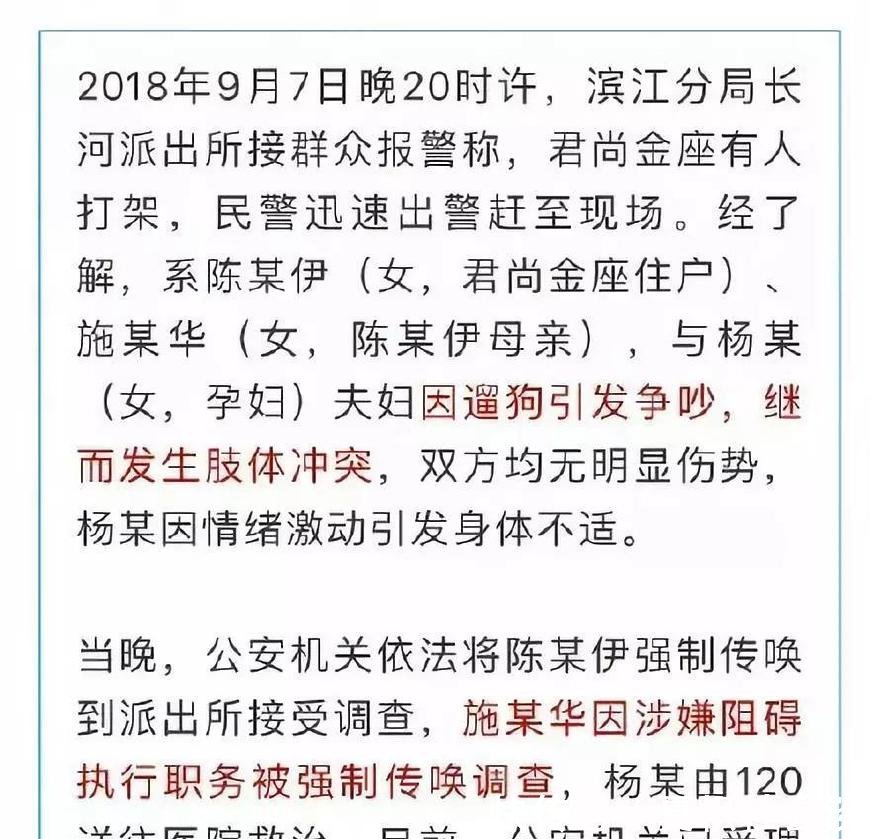 300万粉丝网红踢打孕妇致其高危早产，她名声早在网红圈臭了！
