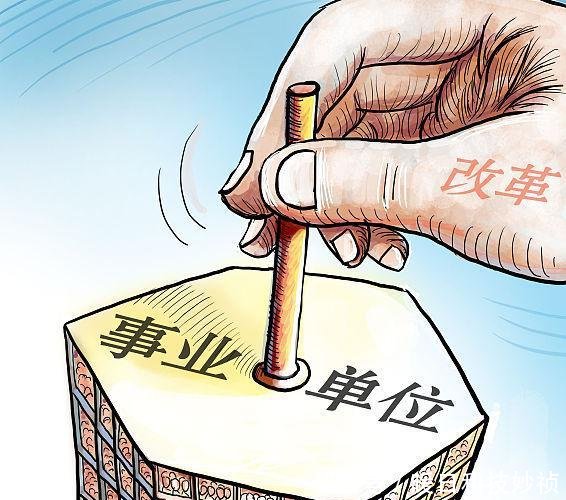 事业单位县级和乡镇级有区别吗