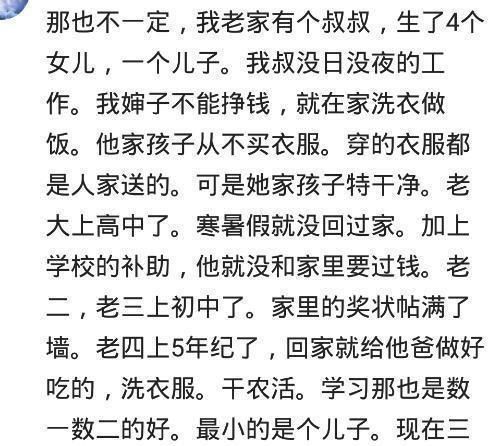  「还好」那些生了4个孩子的家庭，过的还好吗？