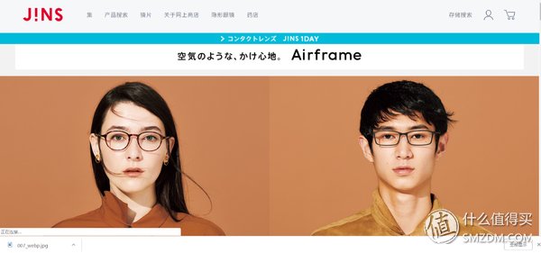 前人栽树，后人乘凉。jins日淘眼镜攻略补充及晒单