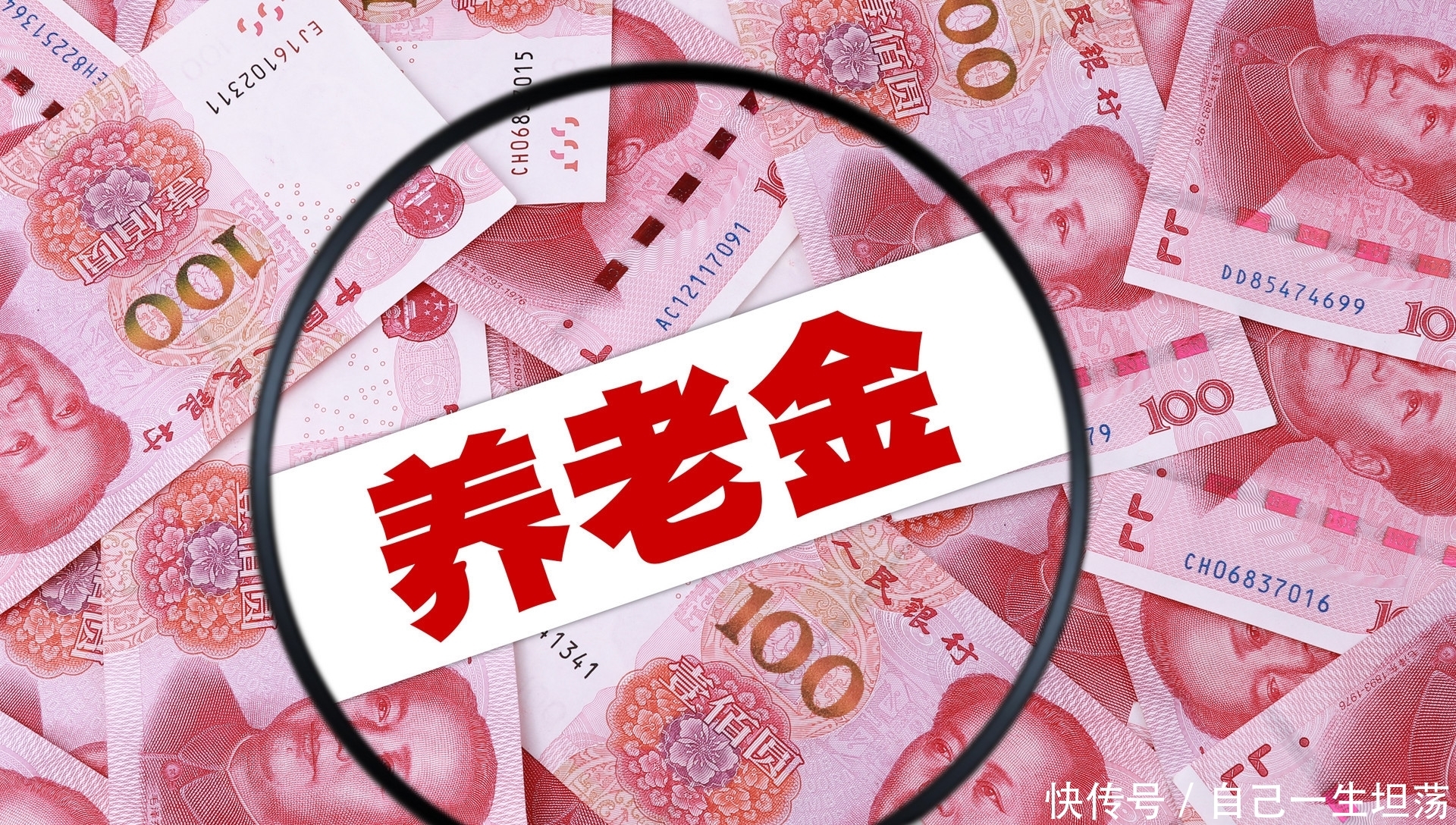  「养老金」2019年社保认证是什么时候？不知道赶快看看吧